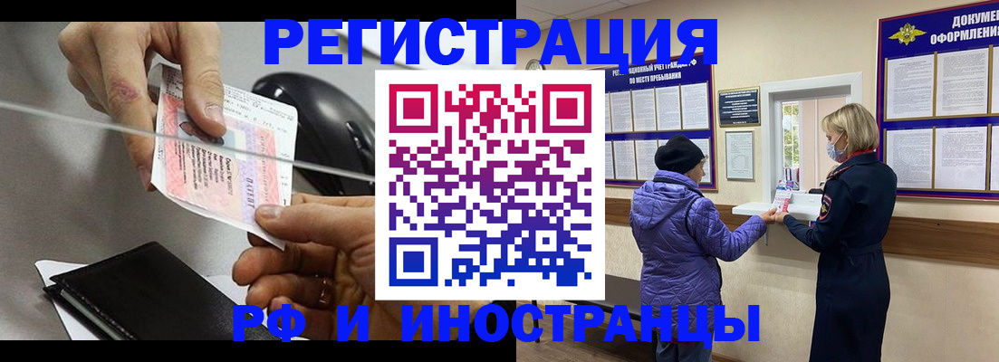 прописка гарантия в Кыштыме