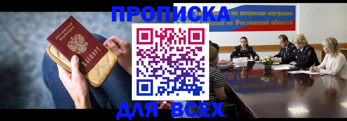 временная регистрация в квартире в Кыштыме