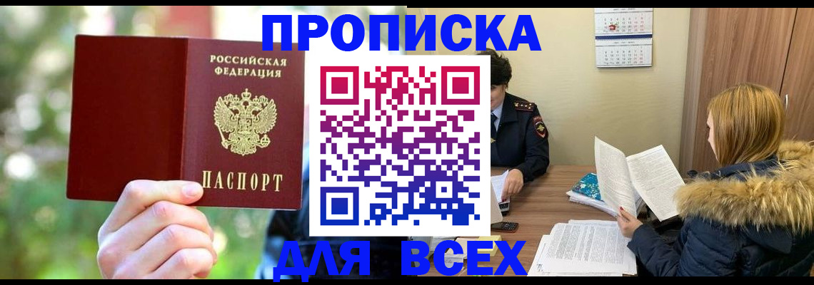 временная регистрация поиск в Кыштыме
