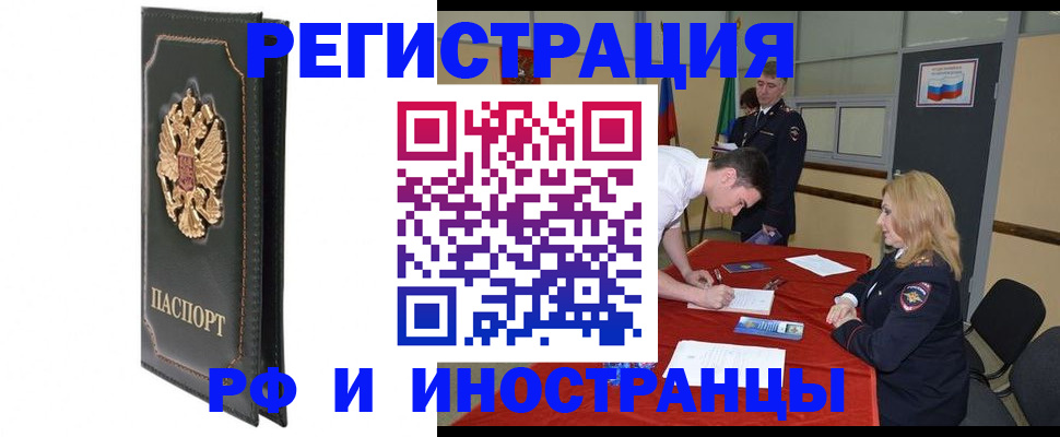 регистрация в Кыштыме