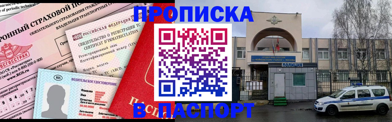 временная регистрация 2025 в Кыштыме