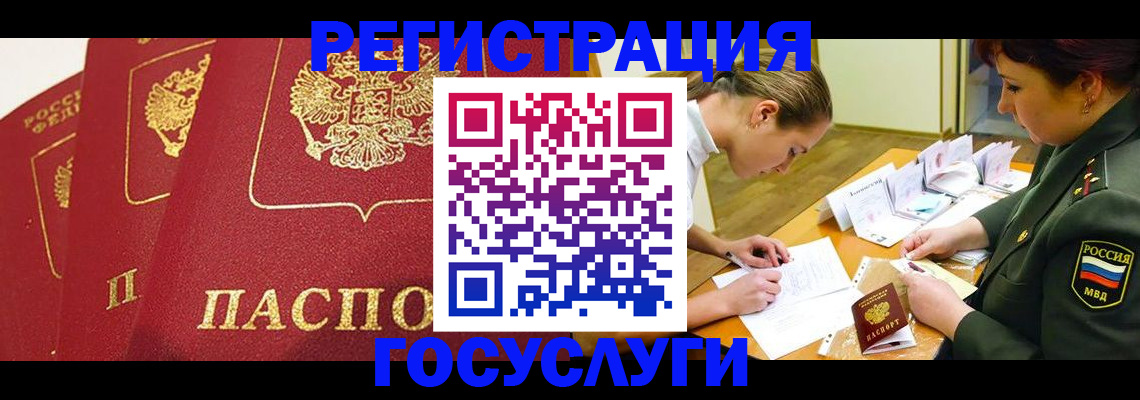 прописка законно в Кыштыме