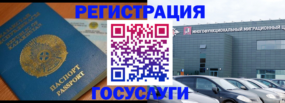 временная регистрация в Кыштыме
