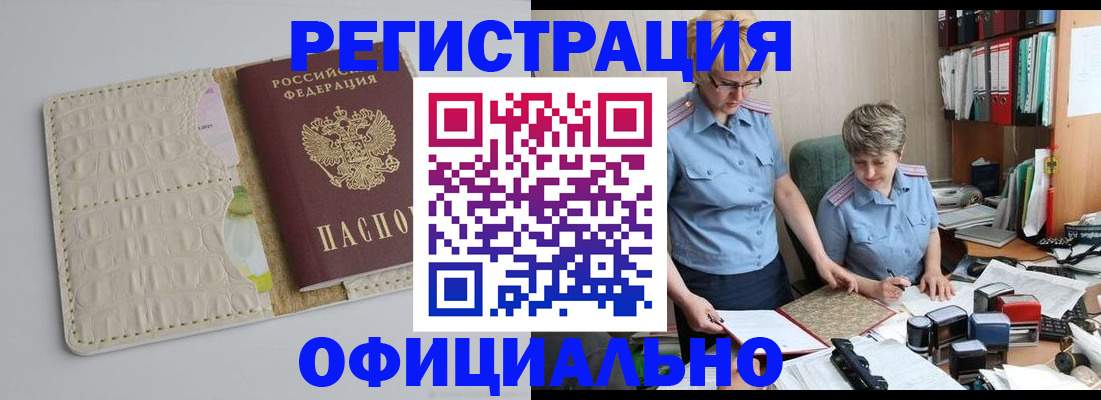 временная регистрация недорого в Кыштыме